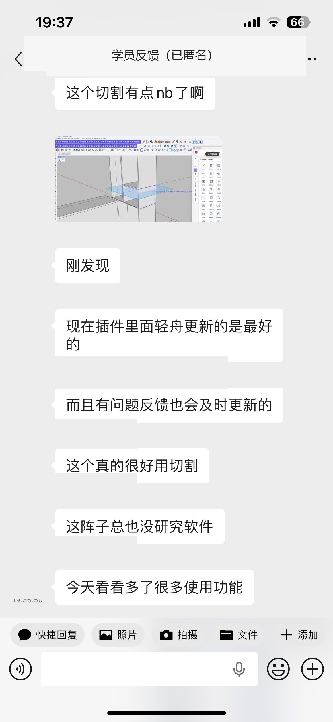 切割工具顺手,功能更新与反馈及时
