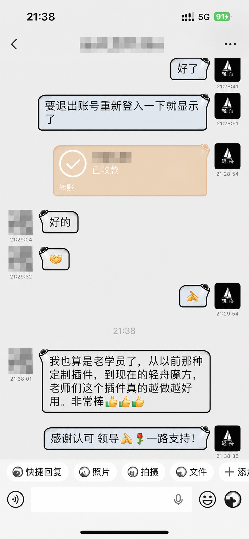 老学员认可插件持续迭代,使用体验更好