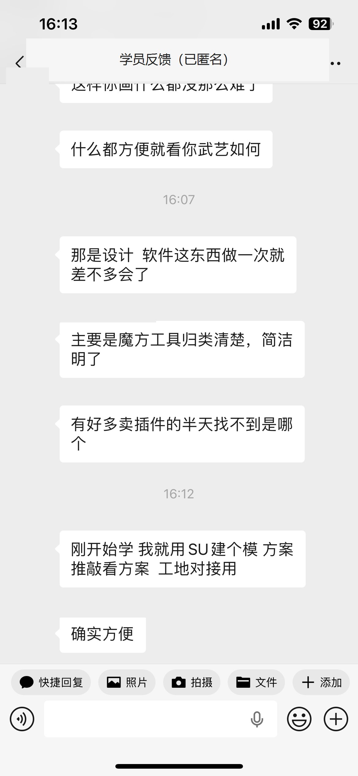 工具归类清晰,方案推敲与工地对接更方便