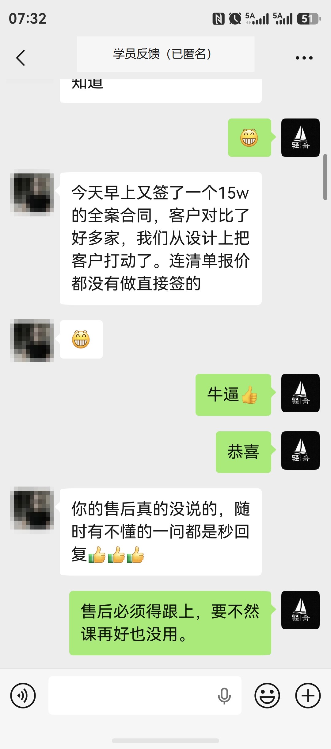 项目表达与售后服务获得认可